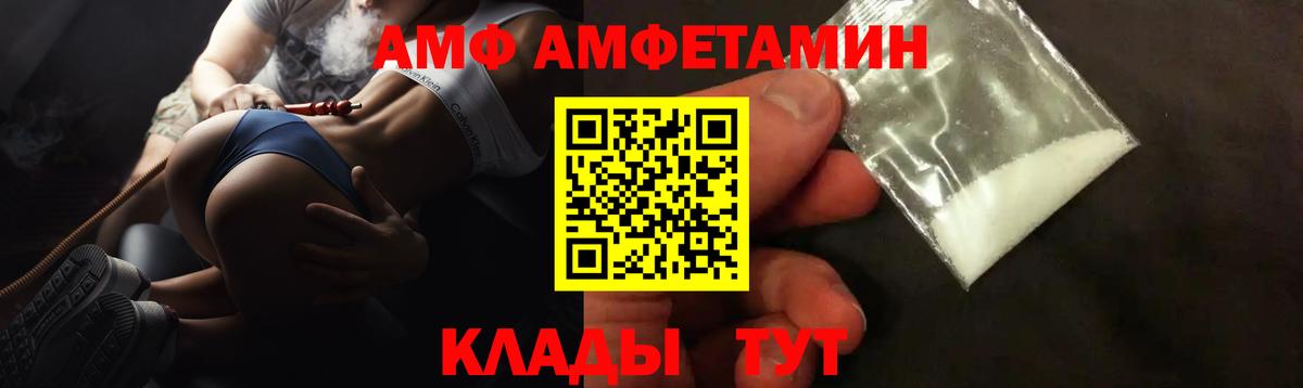АМФ Розовый Владимир