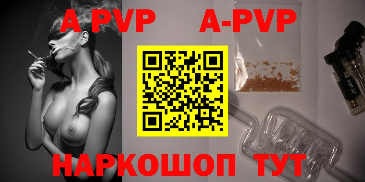 Alpha PVP мука Владимир