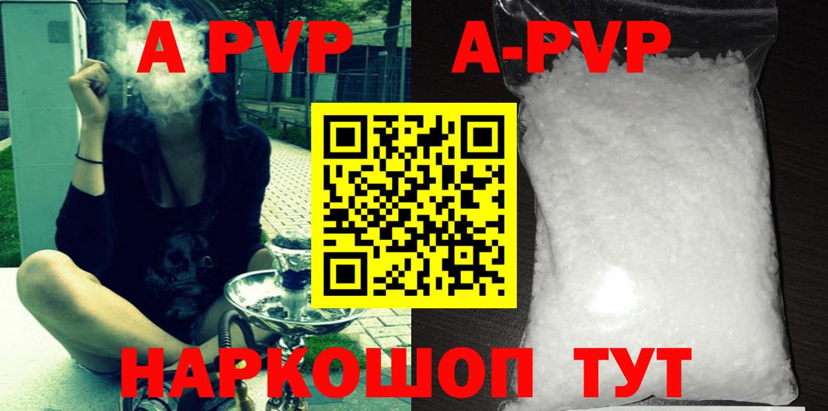 A PVP крисы CK  сколько стоит  Alfa_PVP крисы CK  А ПВП крисы CK  Владимир  Вход с VPN  Alfa_PVP 
