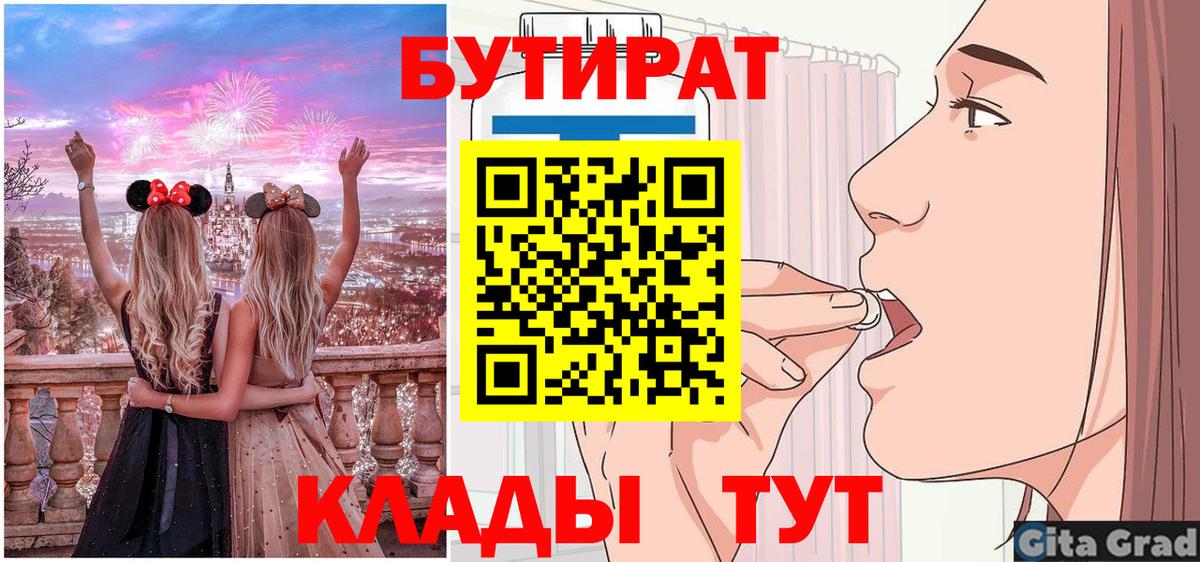 Бутират оксана Владимир