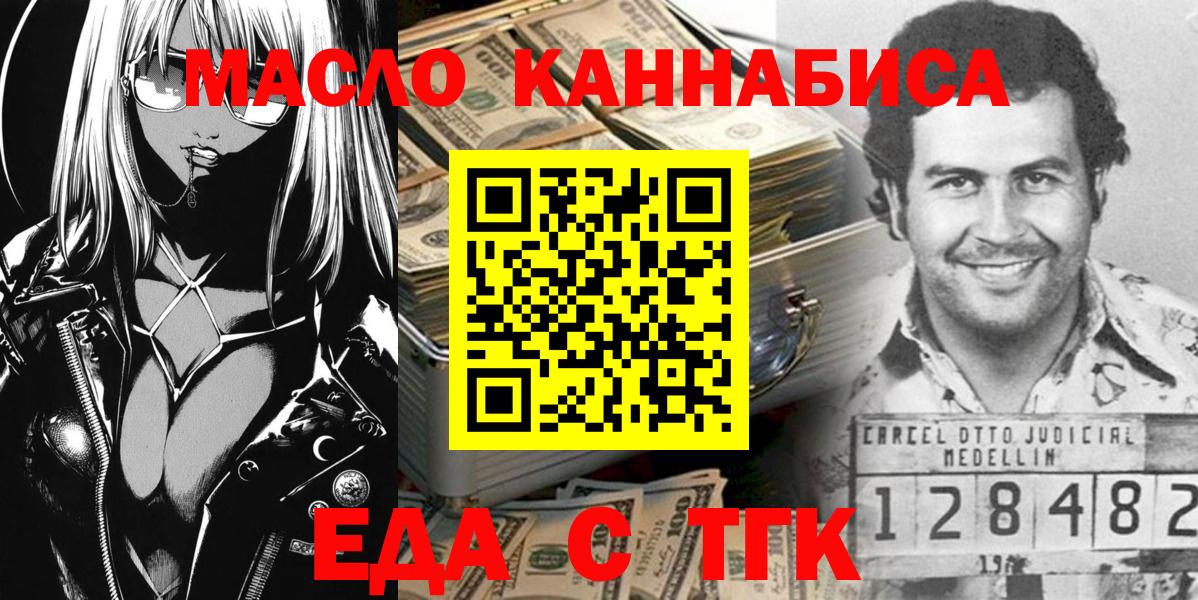 Cannafood конопля  Вход с VPN  Владимир 