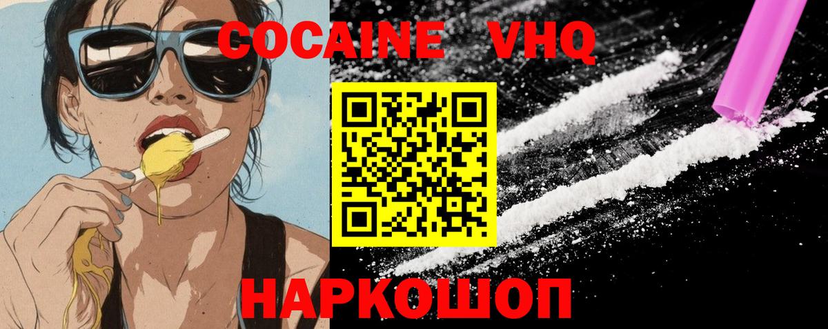 Cocaine Колумбийский  Вход с VPN  Кокаин Боливия  Владимир 