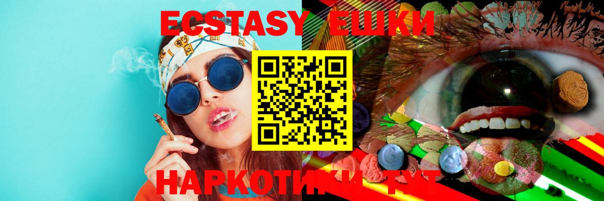 Экстази ешки  Вход с VPN  Владимир  Ecstasy Cube 