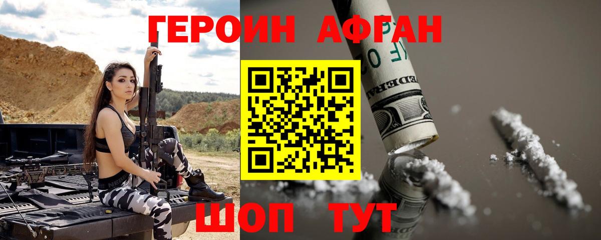 Героин Heroin Владимир