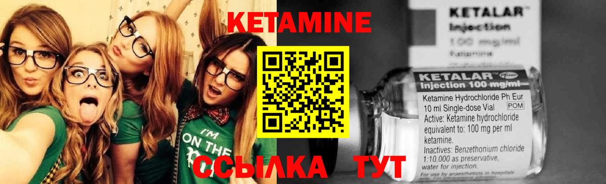 КЕТАМИН VHQ  Вход с VPN  даркнет телеграм  Владимир  Кетамин VHQ 