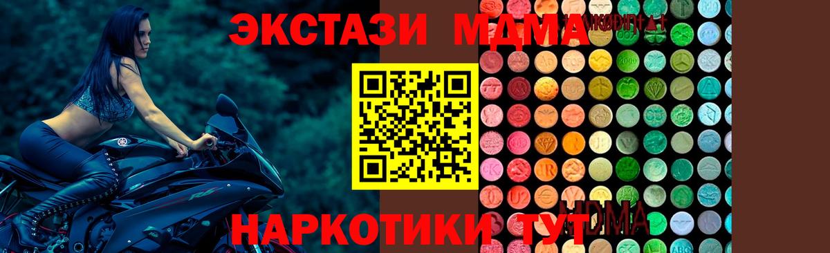 Владимир  МДМА  Вход с VPN  MDMA кристаллы 