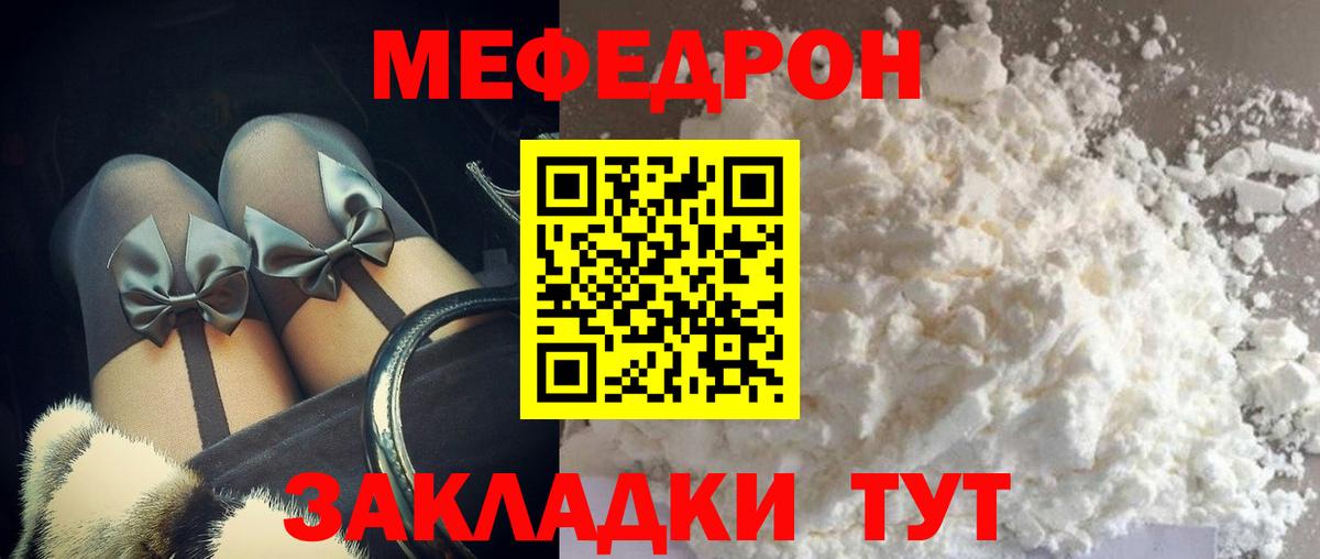 продажа наркотиков  МЕФ 4 MMC  Владимир  Вход с VPN  МЕФ VHQ 