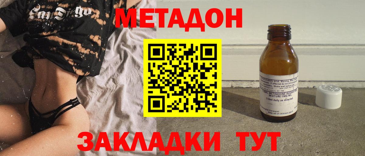 Кокаин  ТГК  Вход с VPN  ГАШИШ  Мефедрон   Владимир  Конопля 
