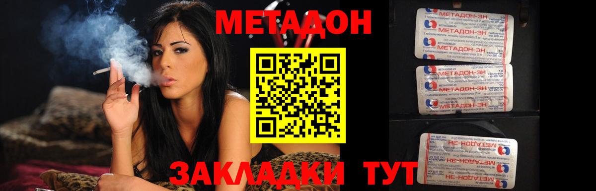 Метадон кристалл  МЕТАДОН VHQ  Вход с VPN  Владимир 