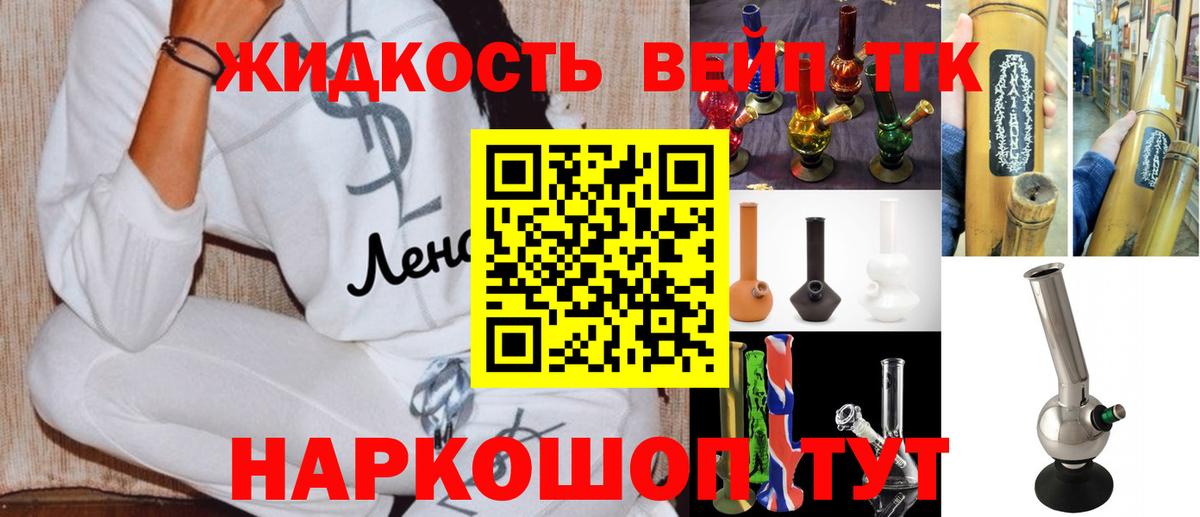 ТГК THC oil Владимир