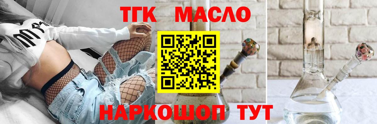 ТГК жижа  ТГК Wax  Вход с VPN  Владимир 