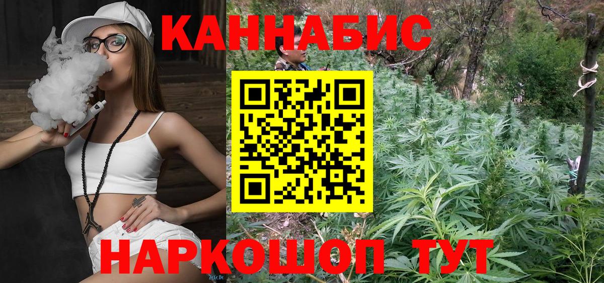 Каннабис VHQ  Вход с VPN  Шишки марихуана тримм  Канабис Bruce Banner  Владимир 